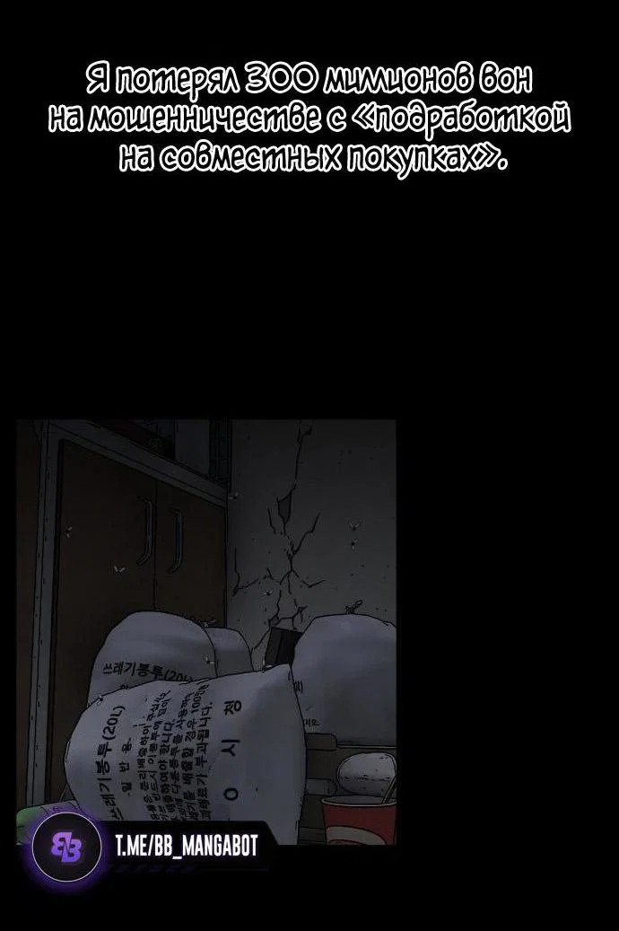 Манга Фургончик с едой Ко Докчхуна - Глава 1 Страница 25