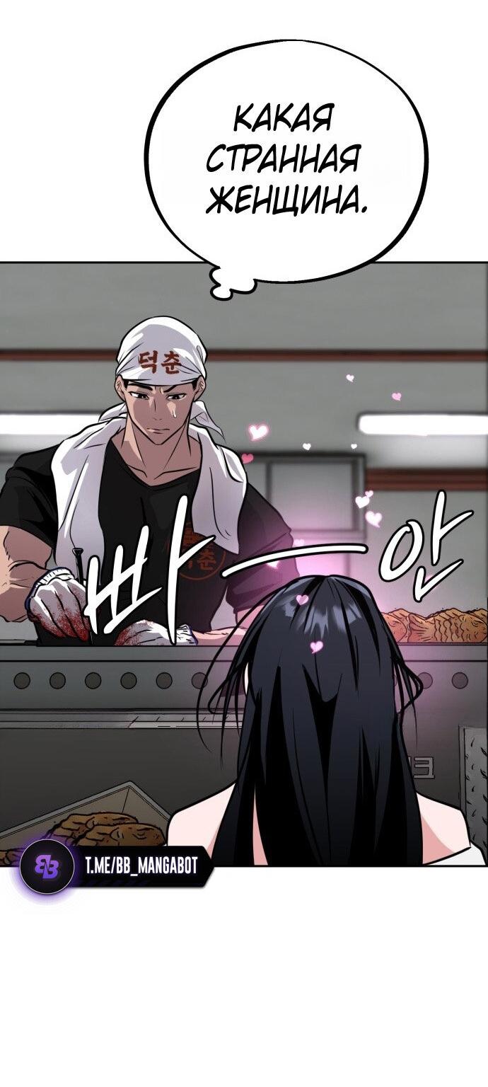 Манга Фургончик с едой Ко Докчхуна - Глава 1 Страница 96