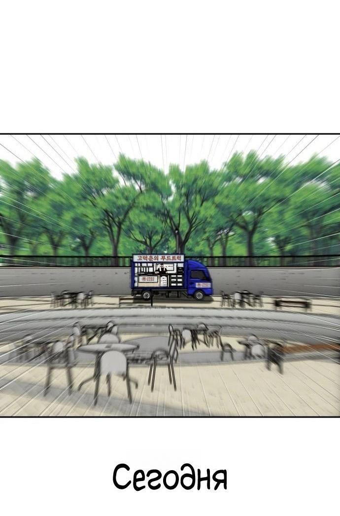 Манга Фургончик с едой Ко Докчхуна - Глава 1 Страница 16