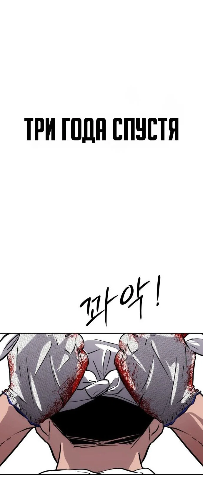 Манга Фургончик с едой Ко Докчхуна - Глава 1 Страница 47