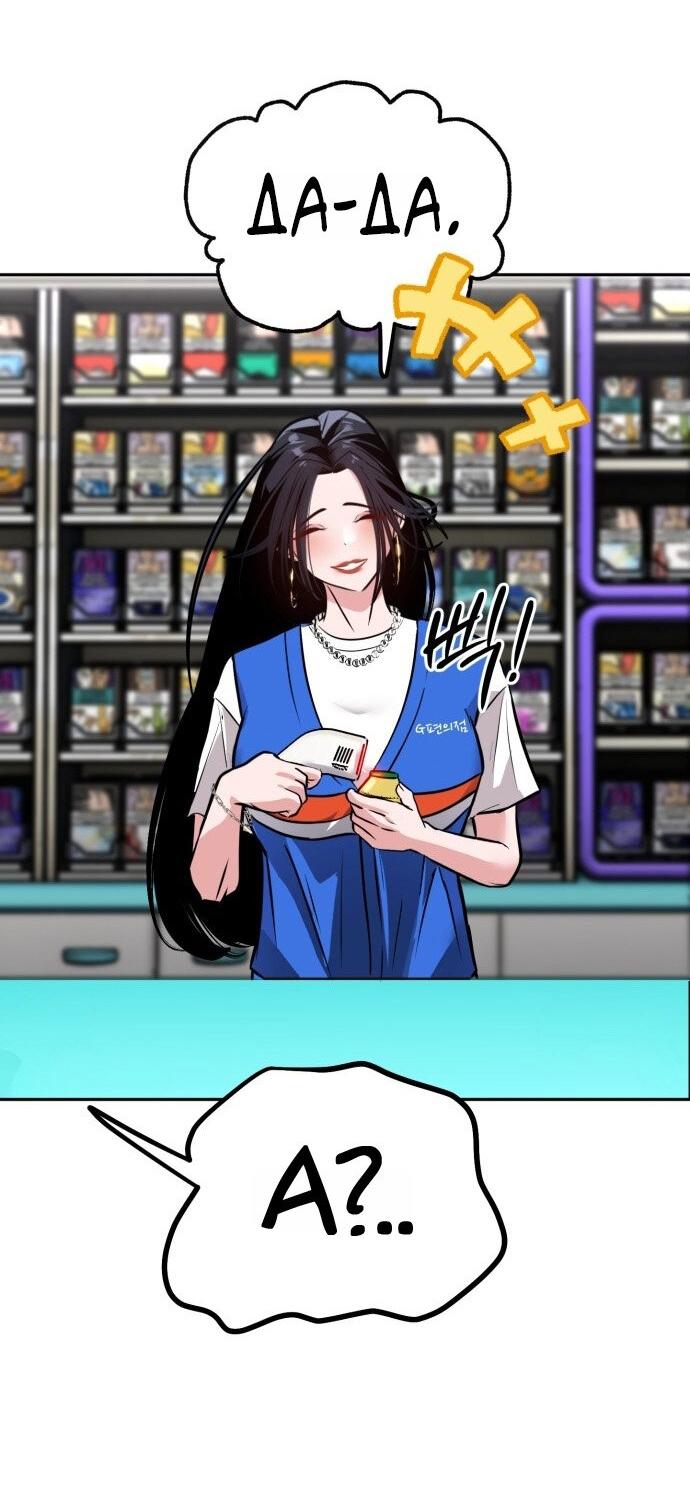 Манга Фургончик с едой Ко Докчхуна - Глава 1 Страница 78