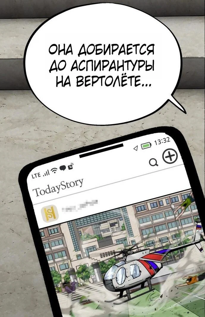 Манга Фургончик с едой Ко Докчхуна - Глава 1 Страница 56