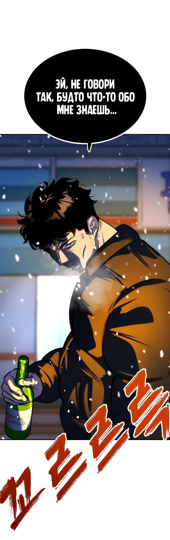 Манга Фургончик с едой Ко Докчхуна - Глава 1 Страница 33