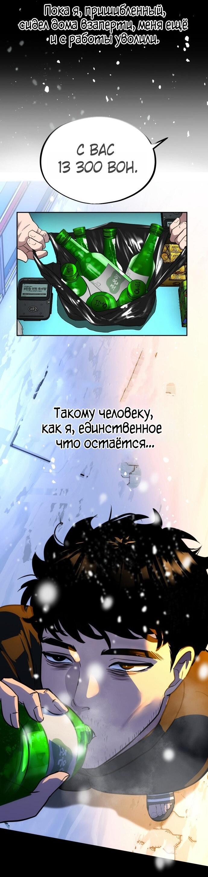 Манга Фургончик с едой Ко Докчхуна - Глава 1 Страница 29