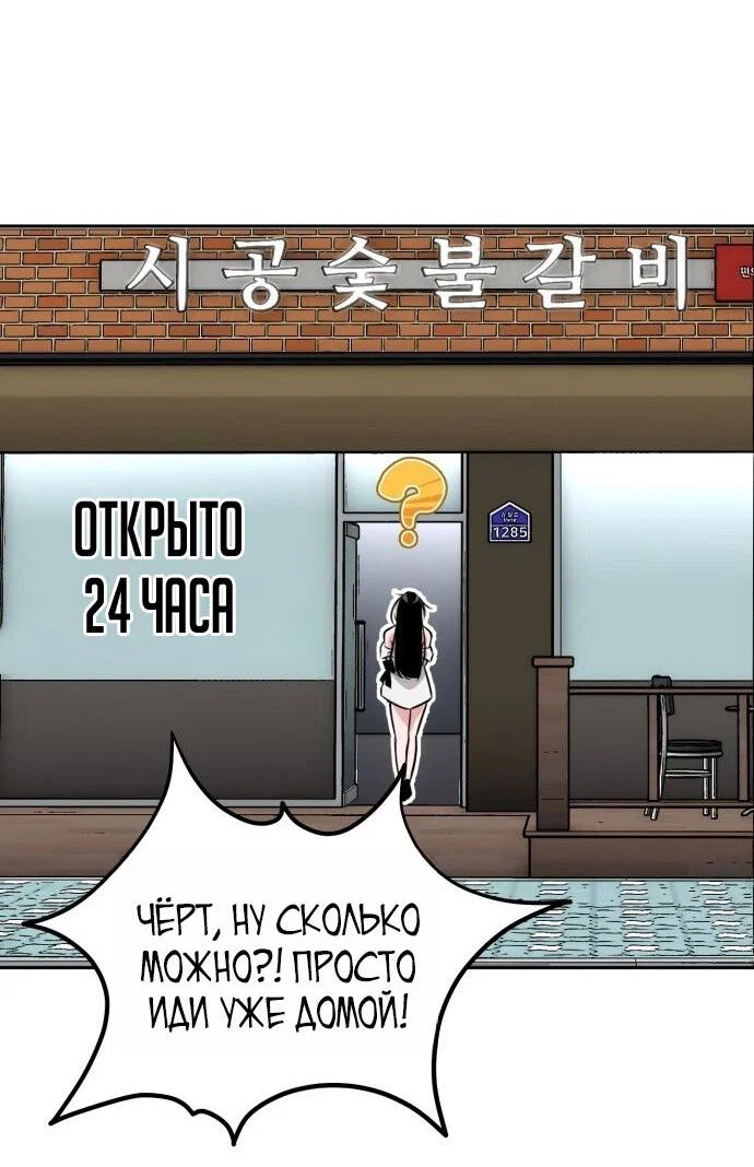 Манга Фургончик с едой Ко Докчхуна - Глава 1 Страница 84