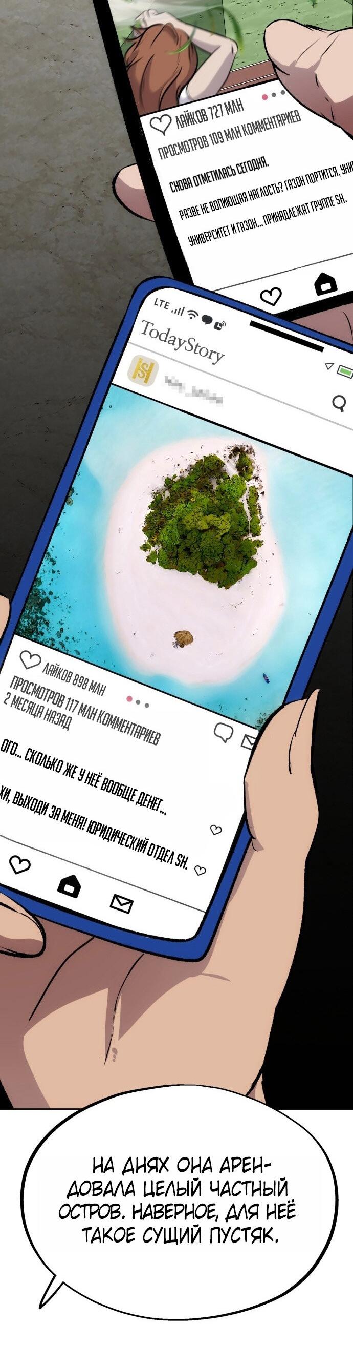 Манга Фургончик с едой Ко Докчхуна - Глава 1 Страница 57