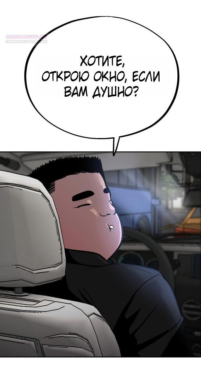 Манга Фургончик с едой Ко Докчхуна - Глава 1 Страница 67