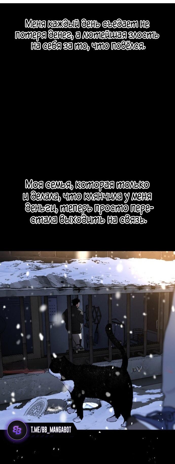 Манга Фургончик с едой Ко Докчхуна - Глава 1 Страница 28