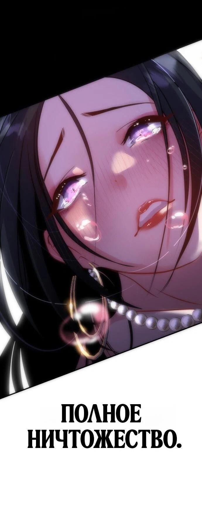 Манга Фургончик с едой Ко Докчхуна - Глава 1 Страница 92