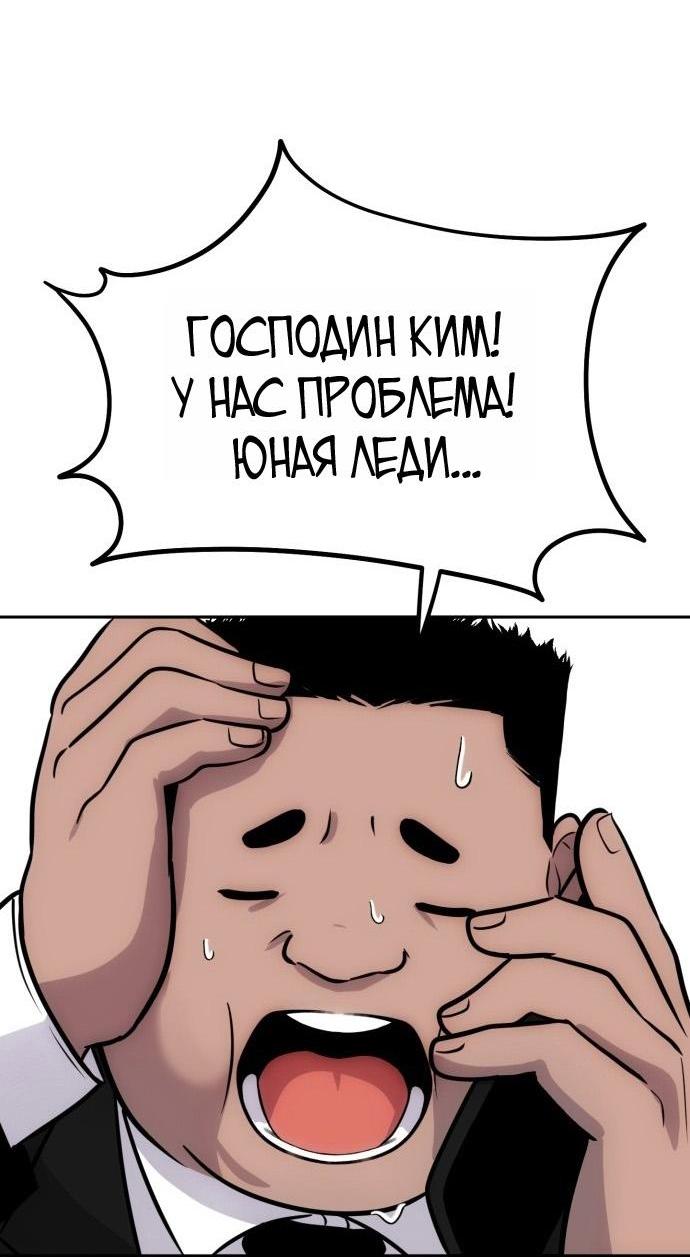 Манга Фургончик с едой Ко Докчхуна - Глава 1 Страница 70