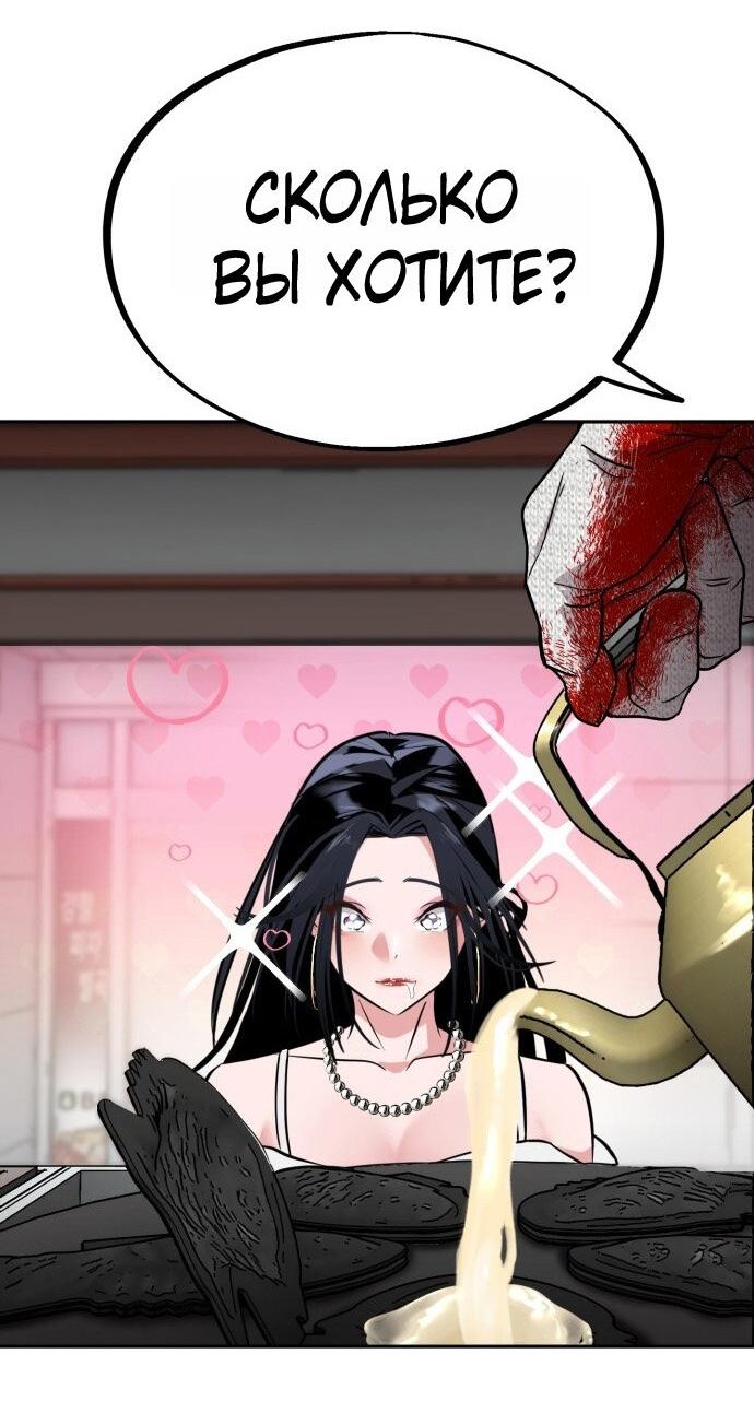 Манга Фургончик с едой Ко Докчхуна - Глава 1 Страница 95