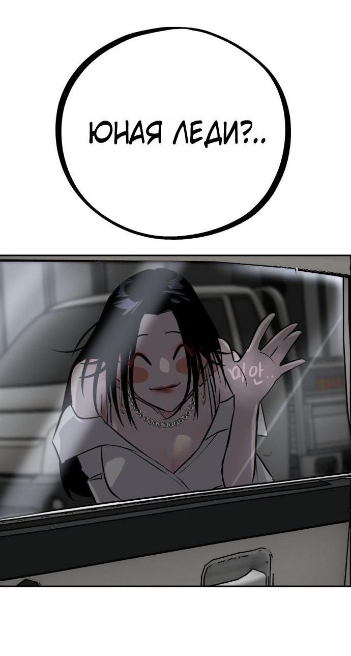 Манга Фургончик с едой Ко Докчхуна - Глава 1 Страница 68