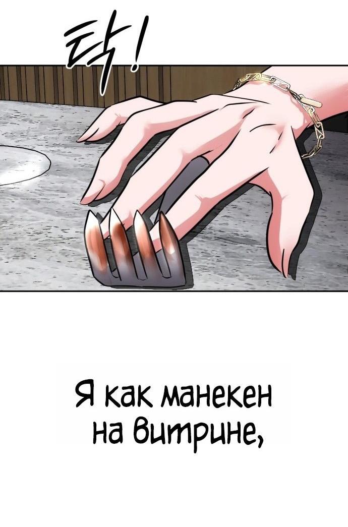 Манга Фургончик с едой Ко Докчхуна - Глава 1 Страница 64