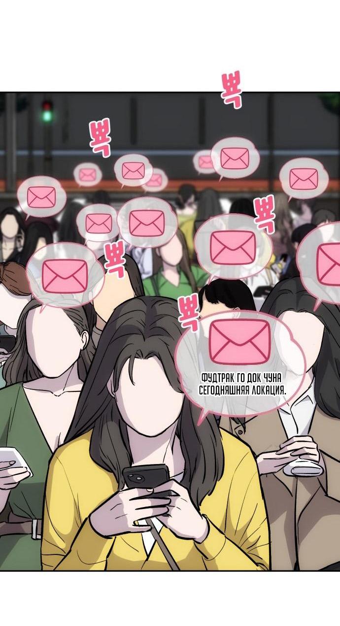 Манга Фургончик с едой Ко Докчхуна - Глава 1 Страница 6