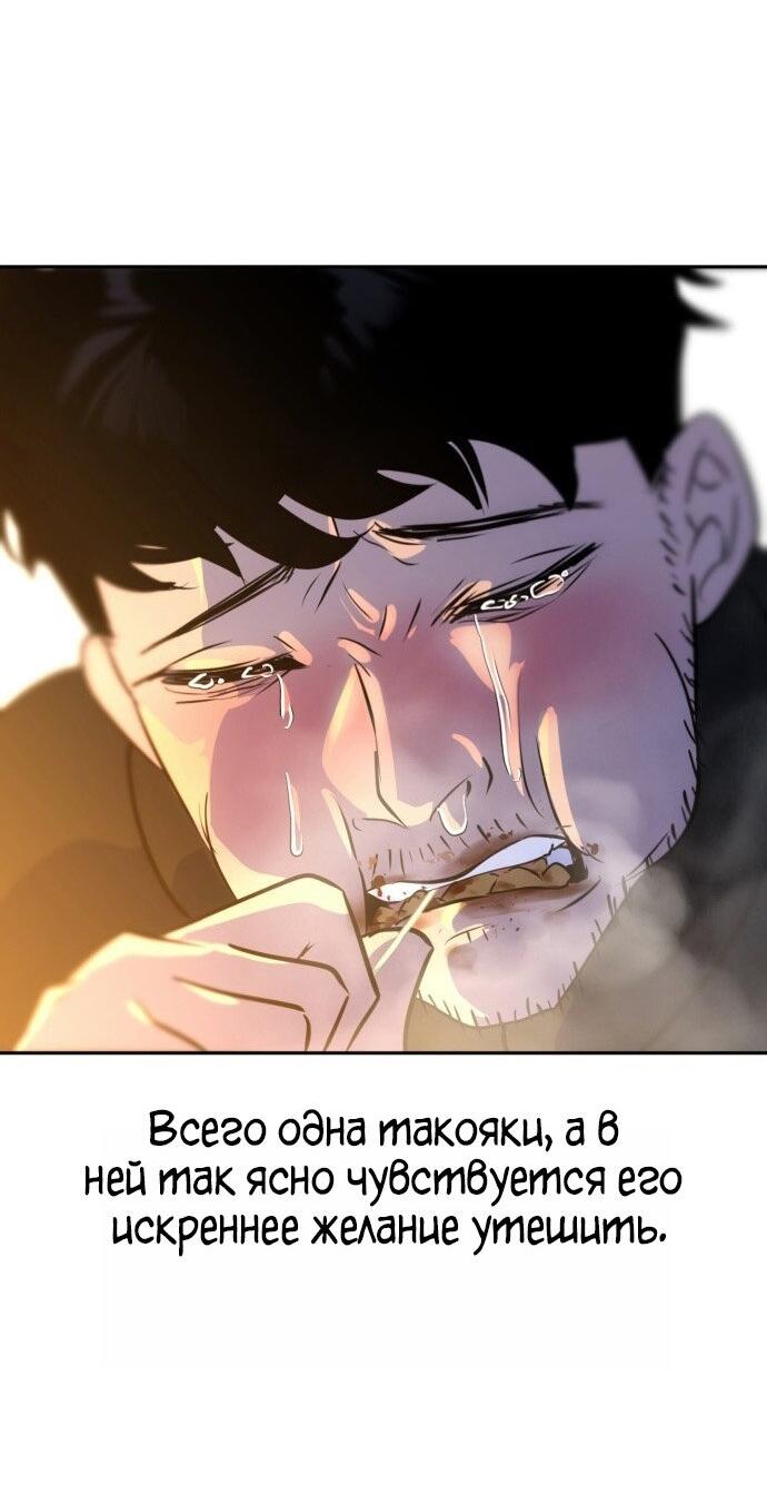 Манга Фургончик с едой Ко Докчхуна - Глава 1 Страница 41