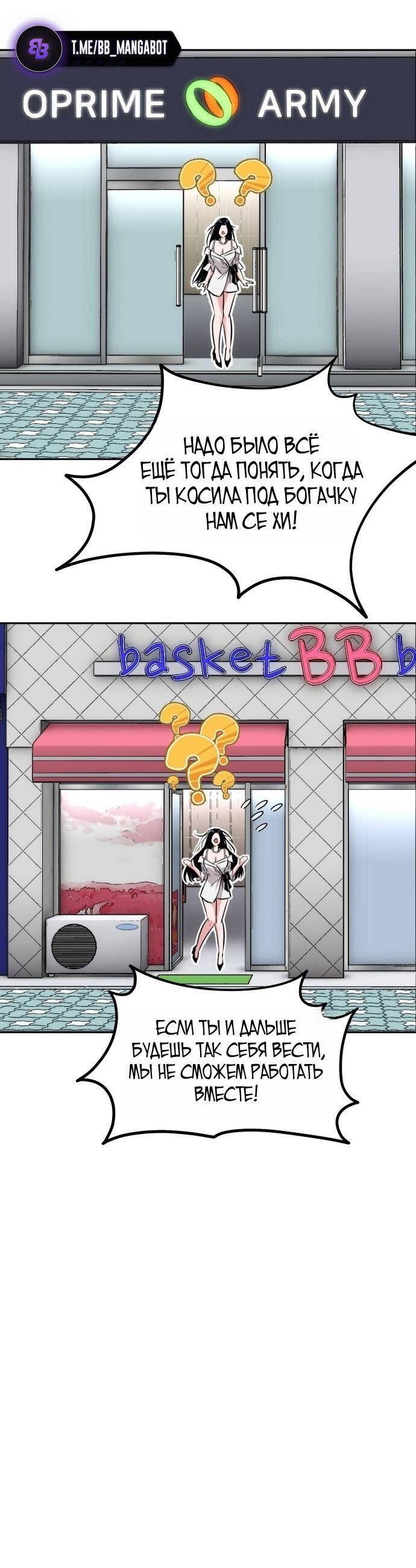 Манга Фургончик с едой Ко Докчхуна - Глава 1 Страница 85