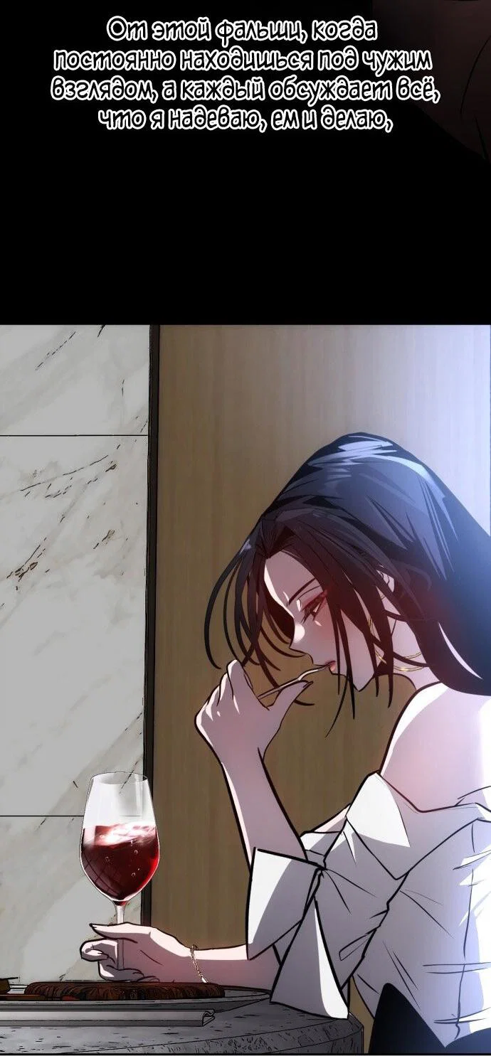 Манга Фургончик с едой Ко Докчхуна - Глава 1 Страница 60