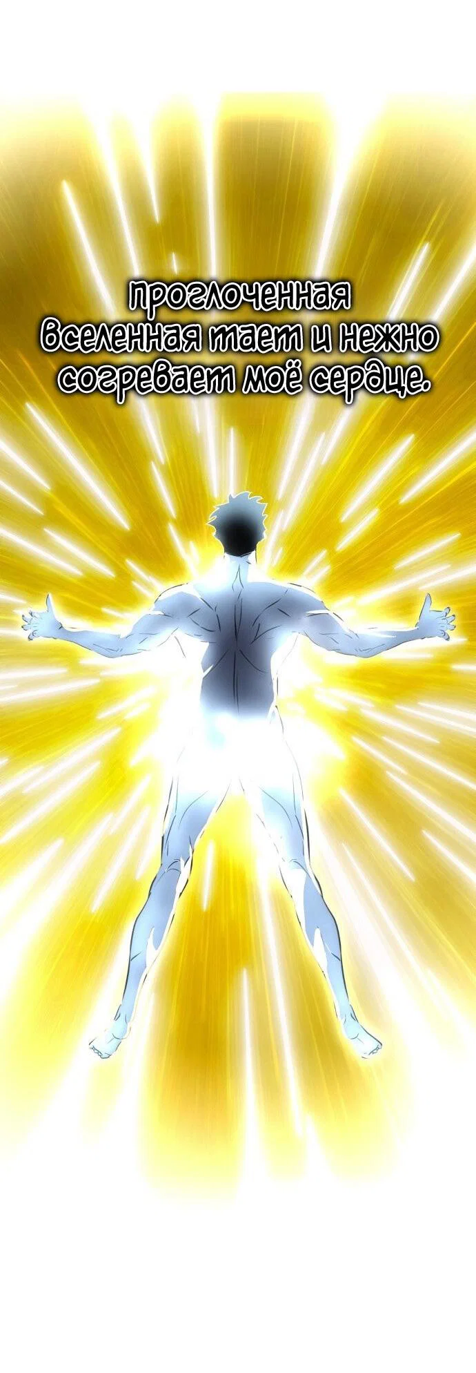 Манга Фургончик с едой Ко Докчхуна - Глава 1 Страница 40