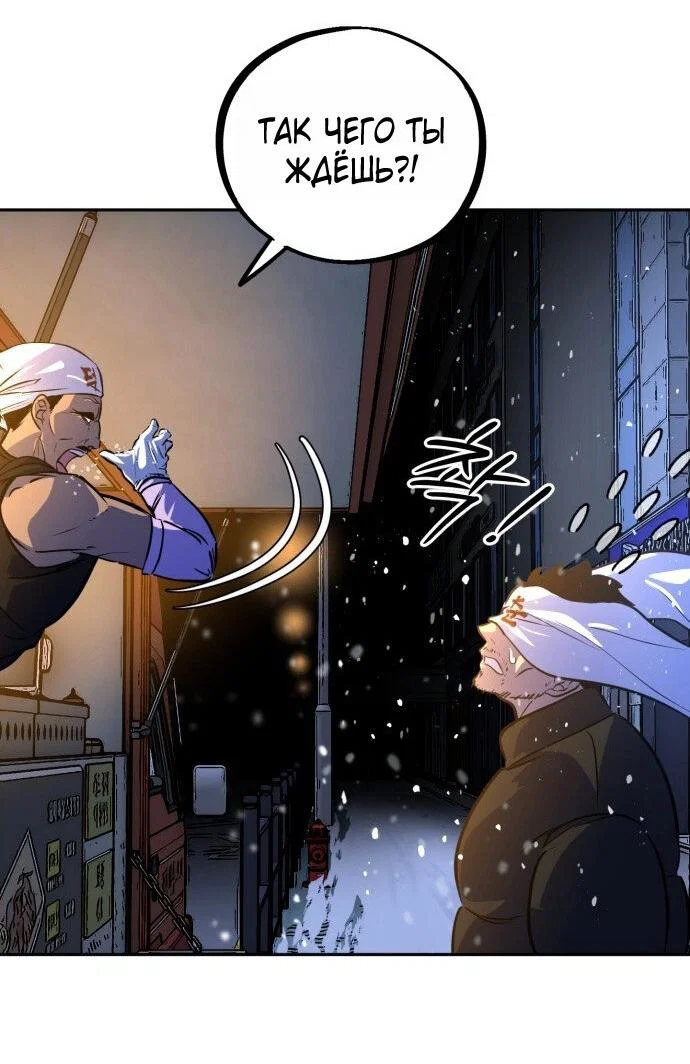 Манга Фургончик с едой Ко Докчхуна - Глава 1 Страница 45