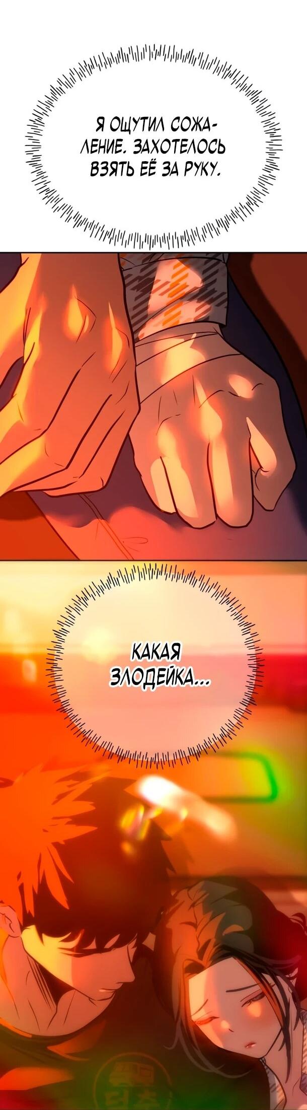 Манга Фургончик с едой Ко Докчхуна - Глава 17 Страница 9