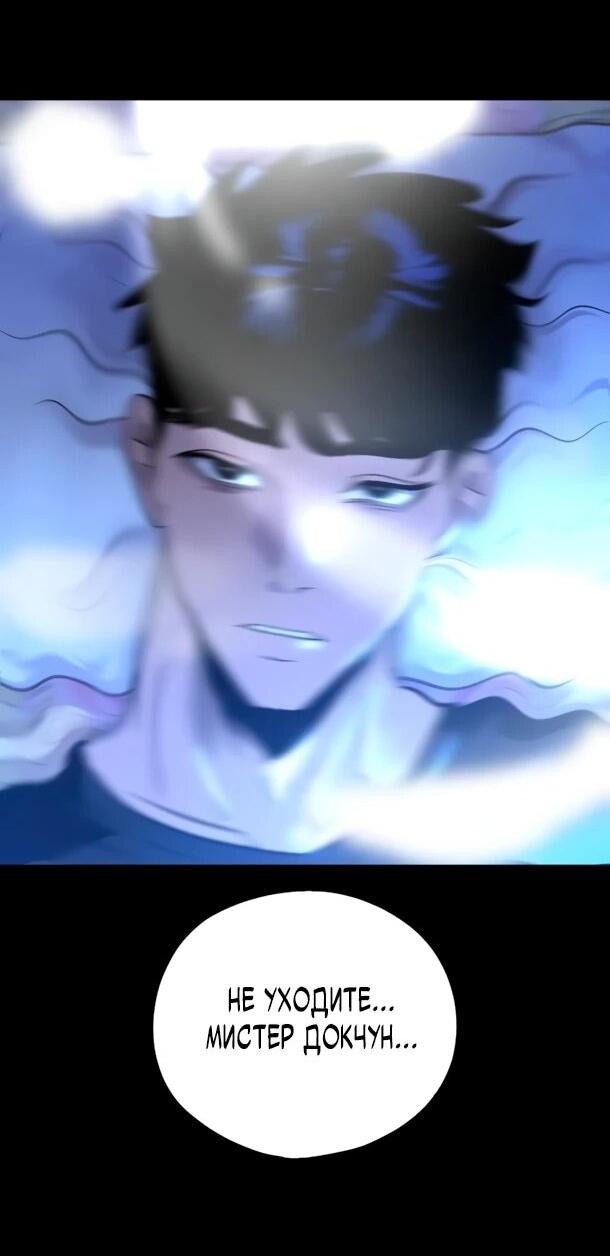 Манга Фургончик с едой Ко Докчхуна - Глава 17 Страница 28