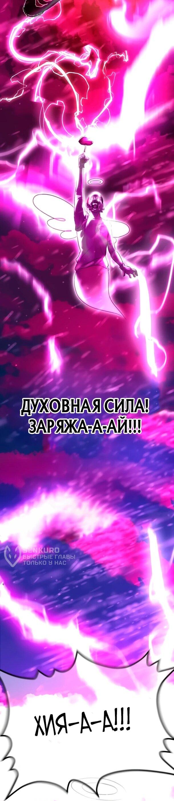 Манга Фургончик с едой Ко Докчхуна - Глава 17 Страница 19