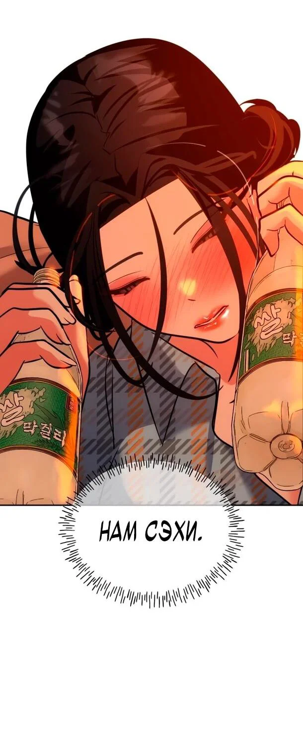 Манга Фургончик с едой Ко Докчхуна - Глава 17 Страница 3