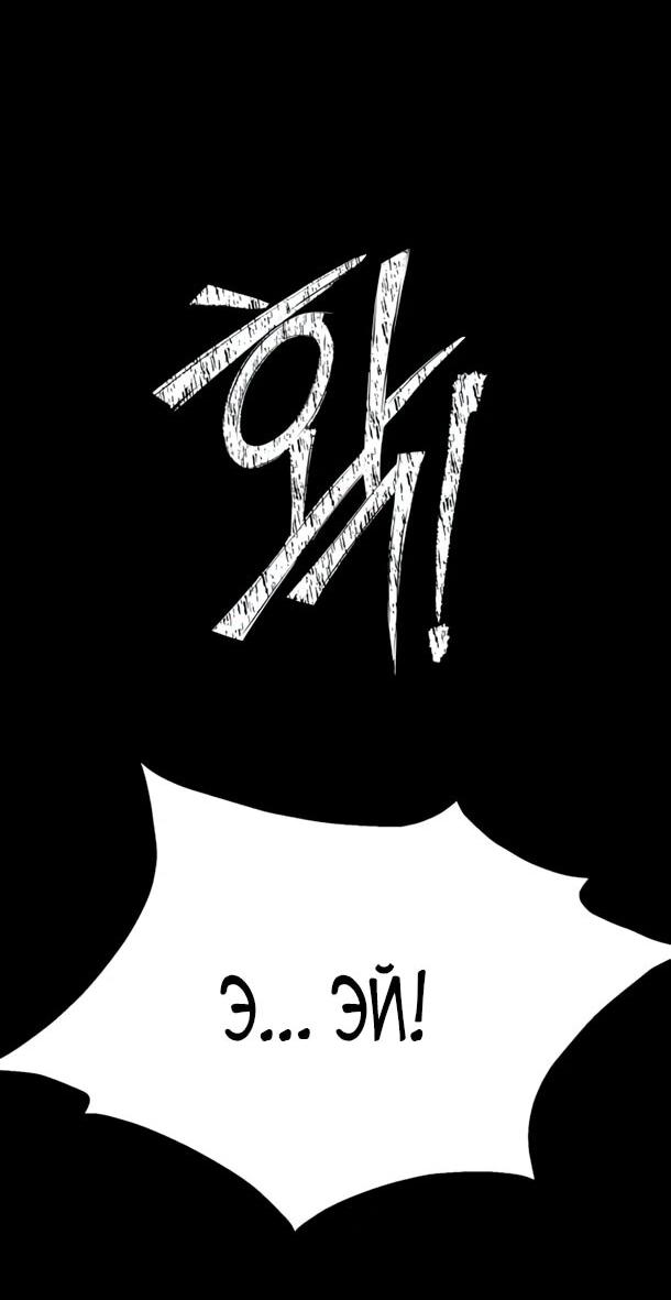 Манга Фургончик с едой Ко Докчхуна - Глава 17 Страница 25