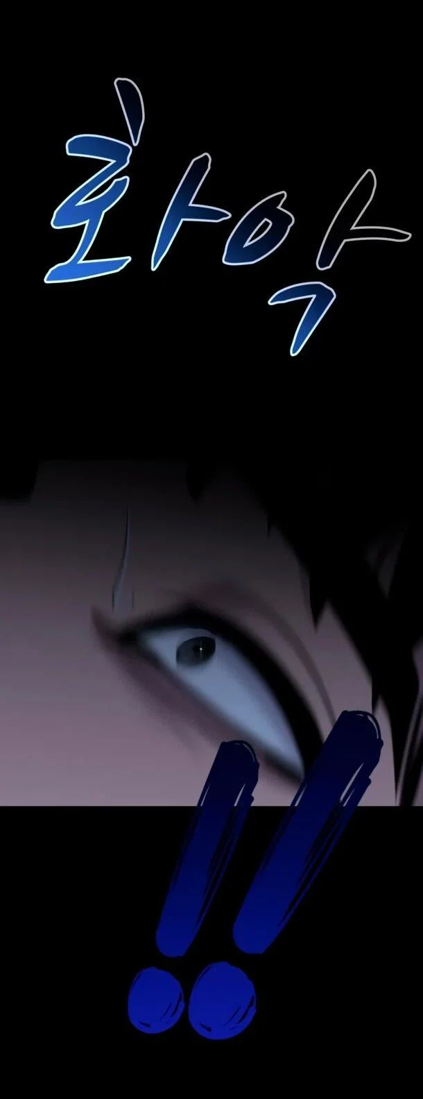 Манга Фургончик с едой Ко Докчхуна - Глава 17 Страница 32