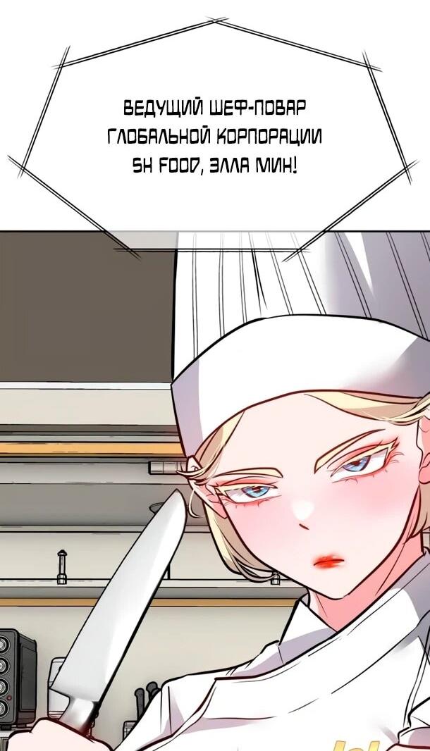 Манга Фургончик с едой Ко Докчхуна - Глава 17 Страница 42