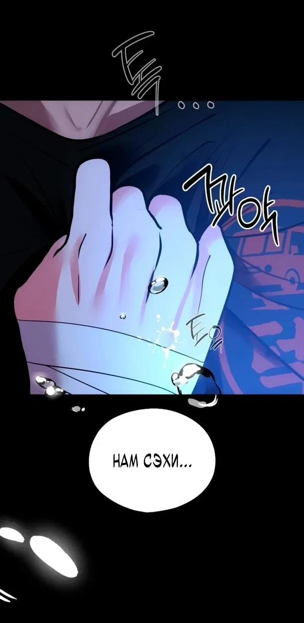 Манга Фургончик с едой Ко Докчхуна - Глава 17 Страница 26