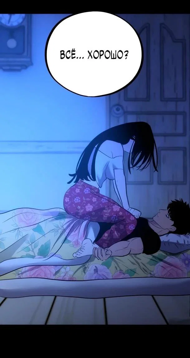 Манга Фургончик с едой Ко Докчхуна - Глава 17 Страница 27