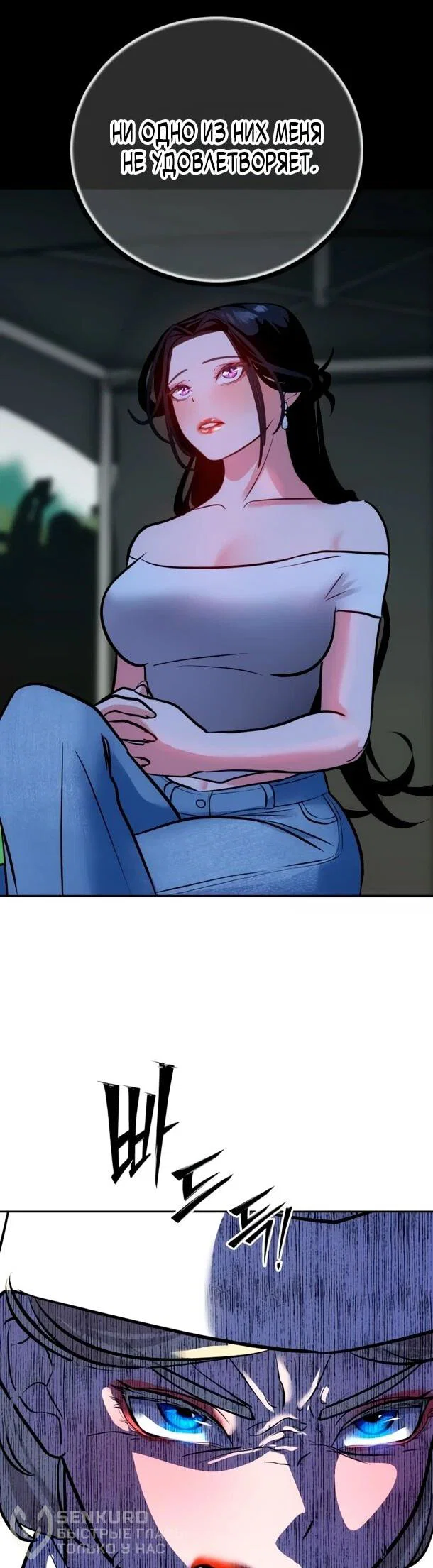 Манга Фургончик с едой Ко Докчхуна - Глава 17 Страница 69