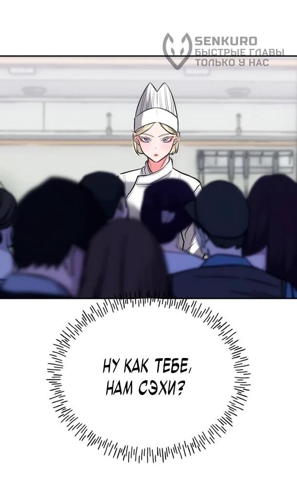 Манга Фургончик с едой Ко Докчхуна - Глава 17 Страница 65