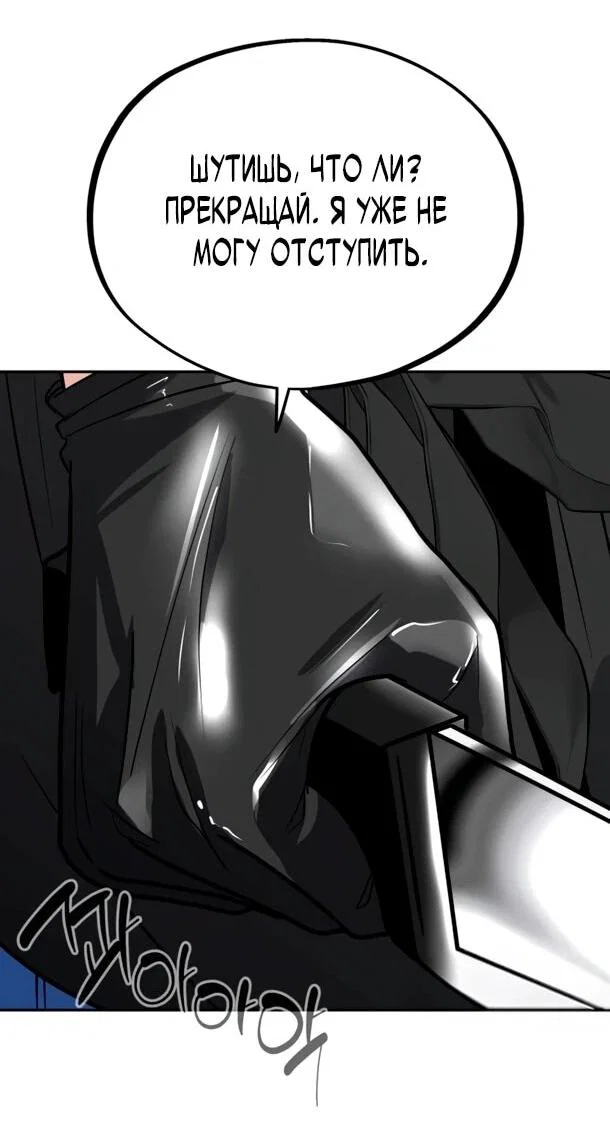 Манга Фургончик с едой Ко Докчхуна - Глава 17 Страница 73