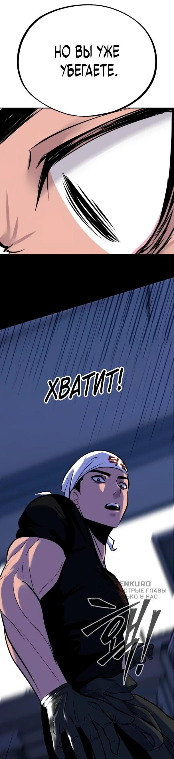 Манга Фургончик с едой Ко Докчхуна - Глава 17 Страница 74