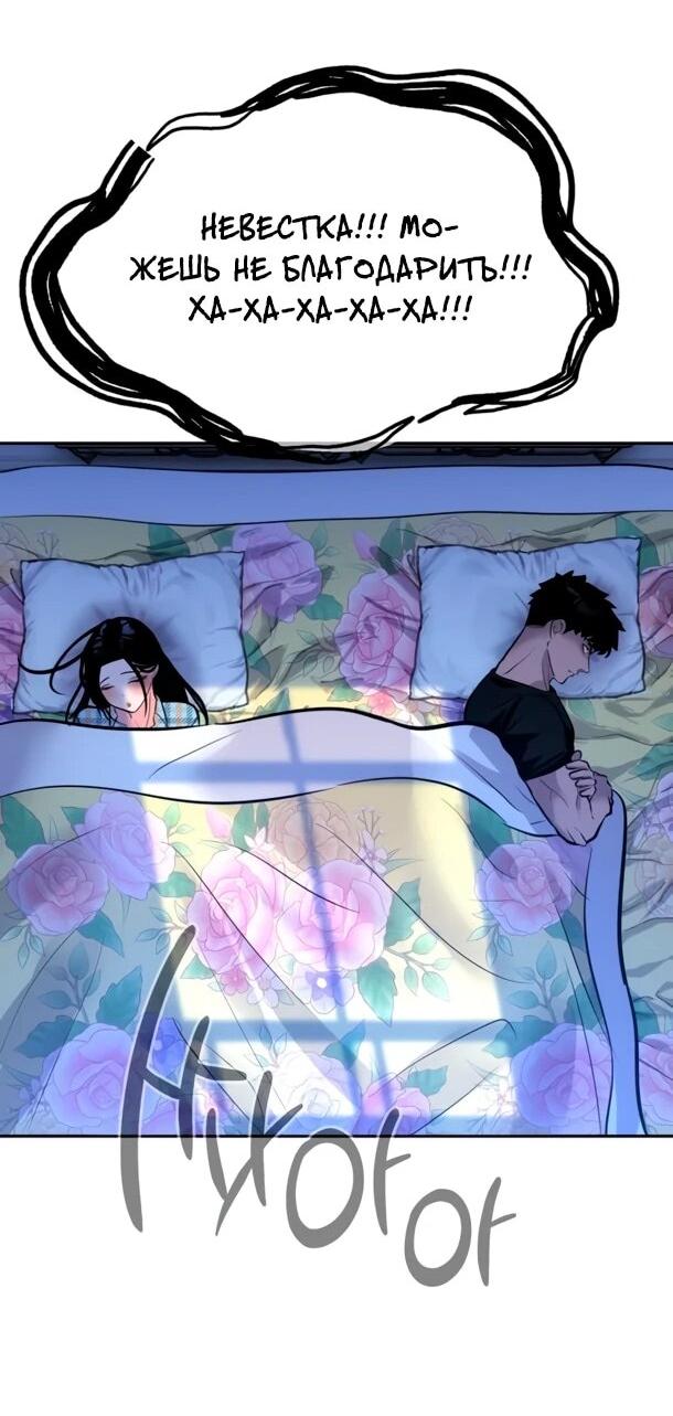 Манга Фургончик с едой Ко Докчхуна - Глава 17 Страница 22