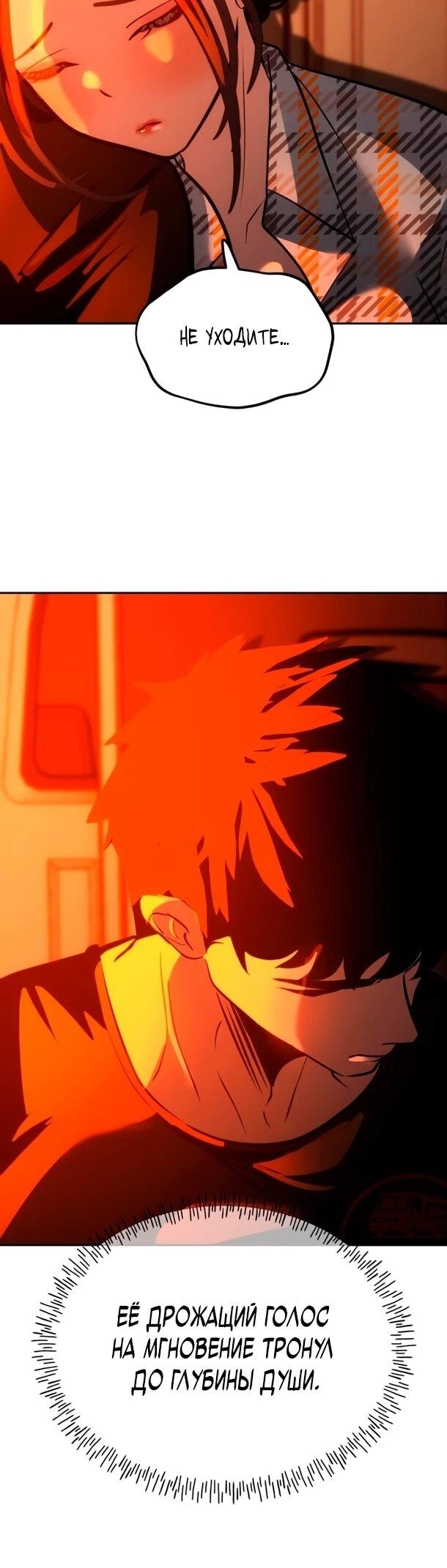 Манга Фургончик с едой Ко Докчхуна - Глава 17 Страница 8