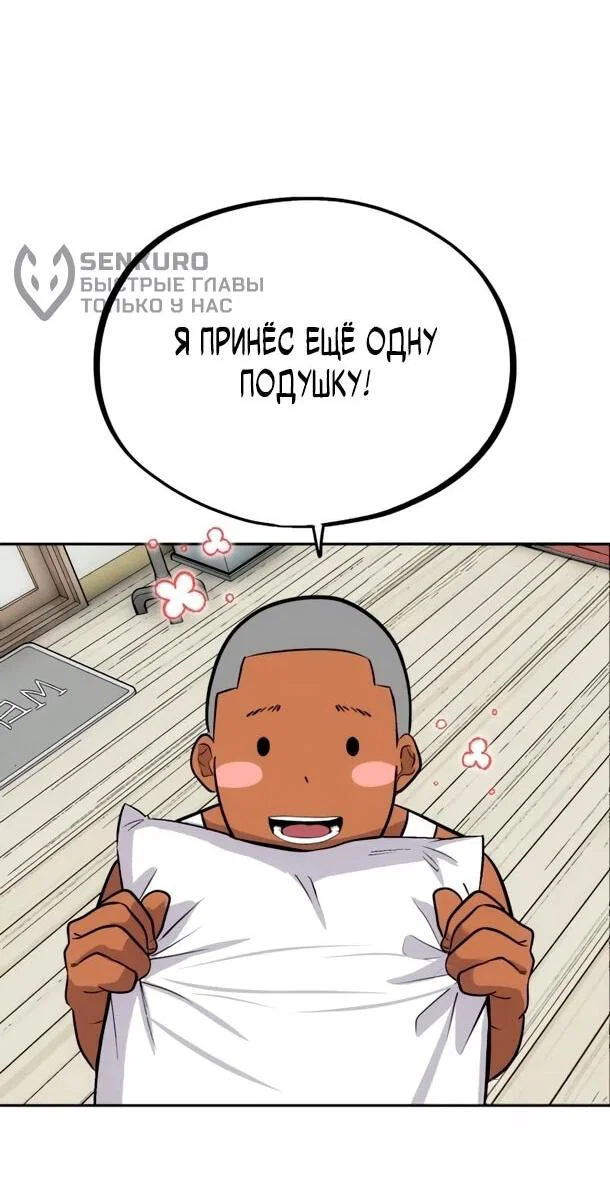 Манга Фургончик с едой Ко Докчхуна - Глава 17 Страница 15