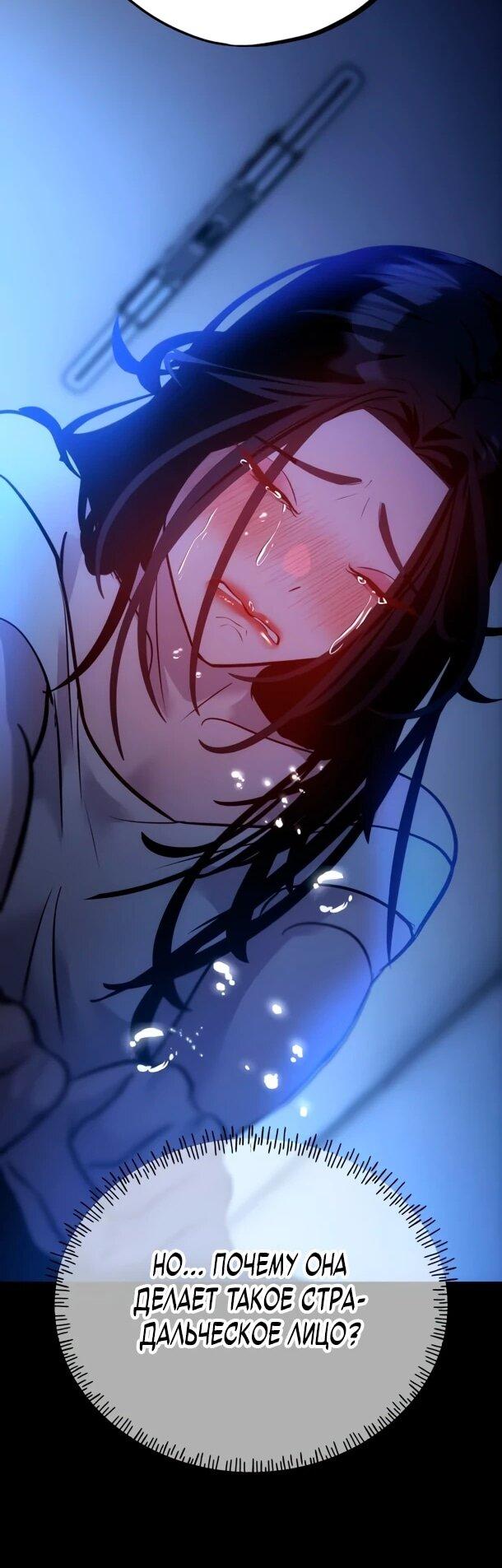 Манга Фургончик с едой Ко Докчхуна - Глава 17 Страница 31