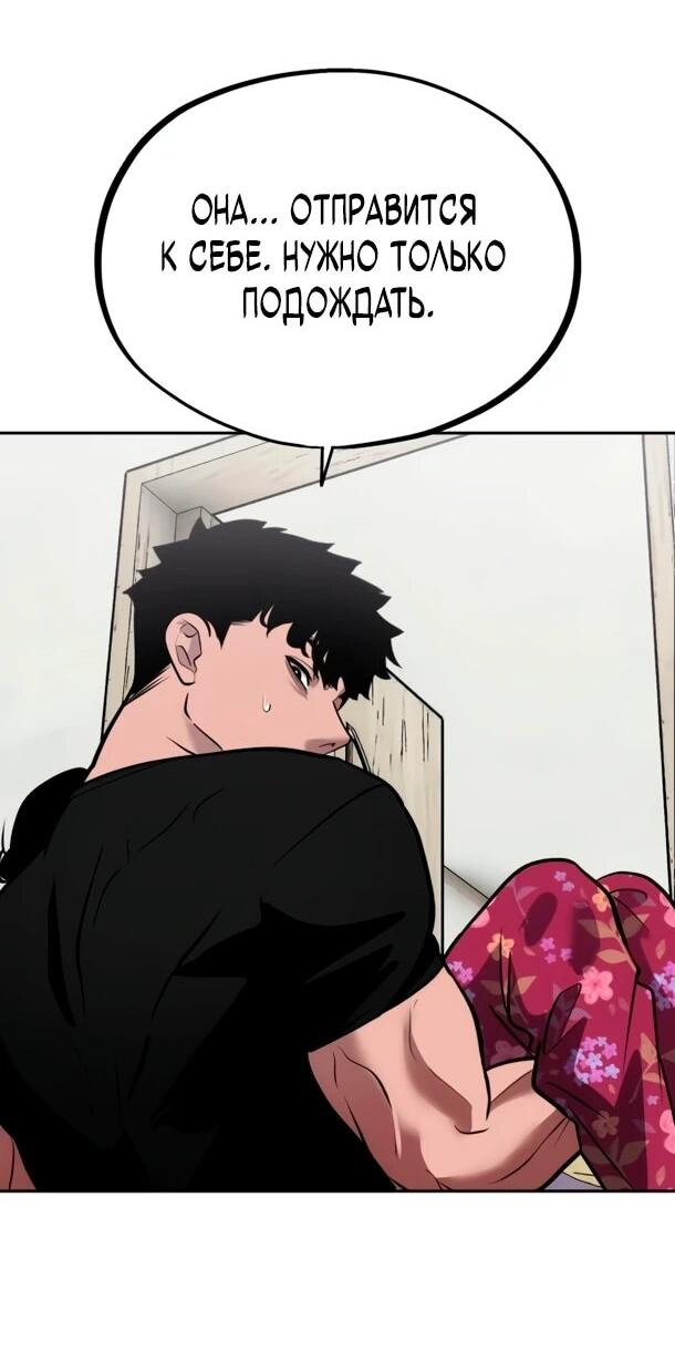 Манга Фургончик с едой Ко Докчхуна - Глава 17 Страница 16