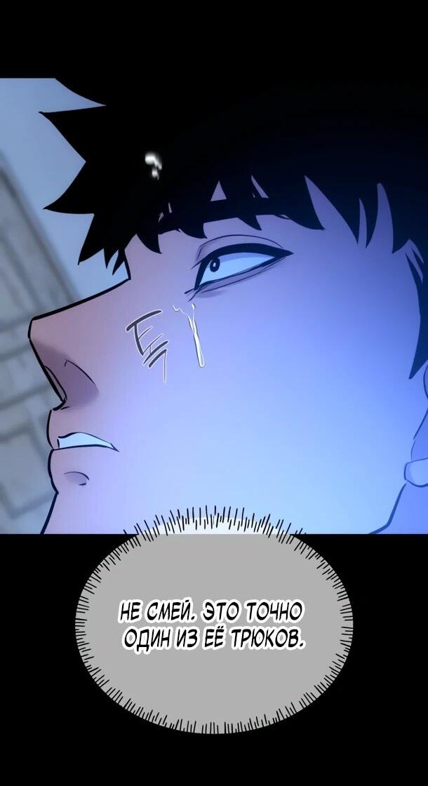 Манга Фургончик с едой Ко Докчхуна - Глава 17 Страница 29