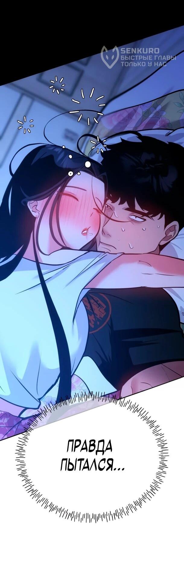 Манга Фургончик с едой Ко Докчхуна - Глава 17 Страница 34