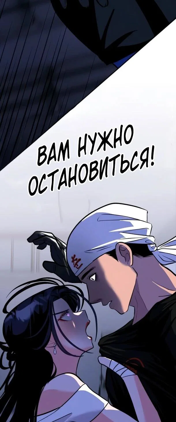 Манга Фургончик с едой Ко Докчхуна - Глава 17 Страница 75