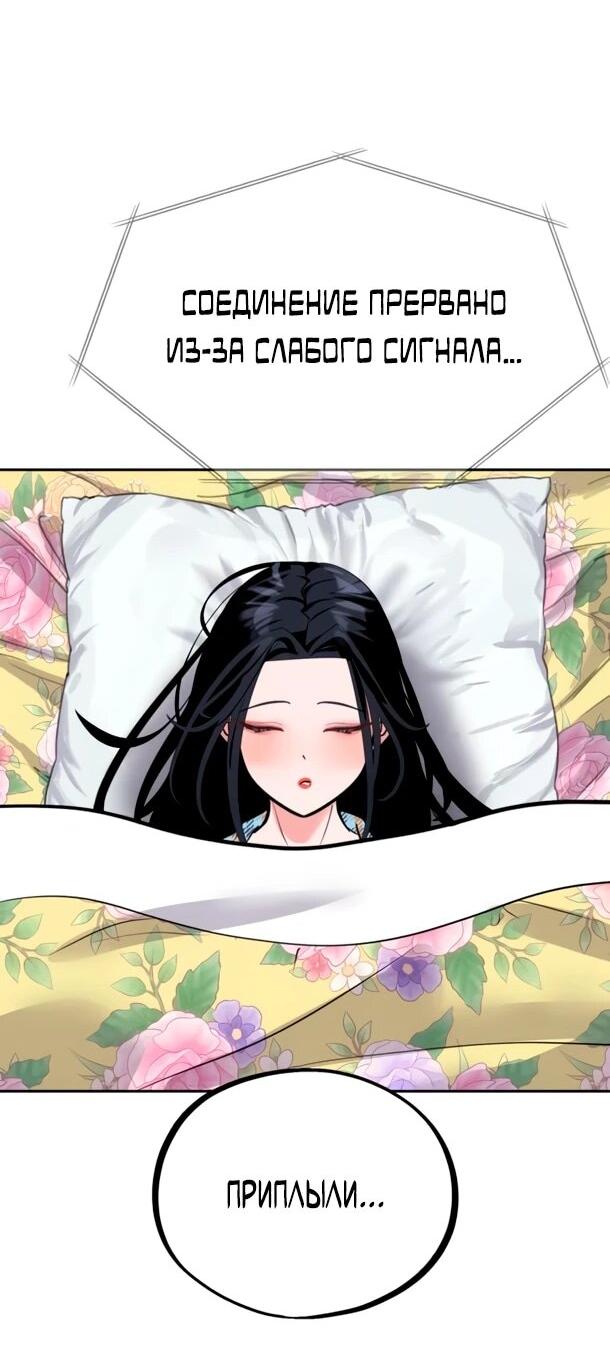 Манга Фургончик с едой Ко Докчхуна - Глава 17 Страница 17