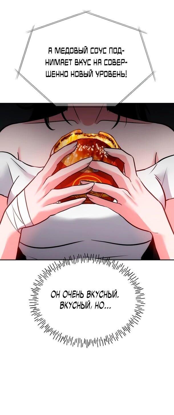 Манга Фургончик с едой Ко Докчхуна - Глава 17 Страница 57