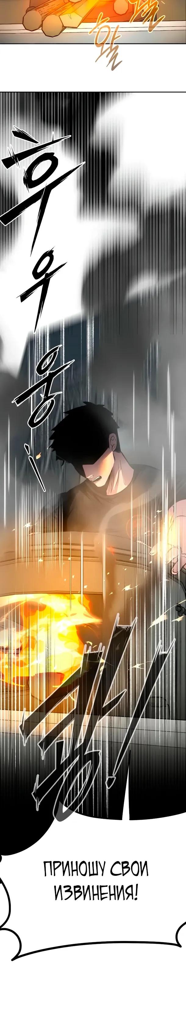 Манга Фургончик с едой Ко Докчхуна - Глава 18 Страница 15