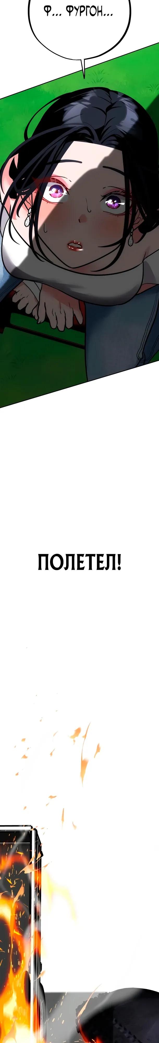 Манга Фургончик с едой Ко Докчхуна - Глава 18 Страница 13