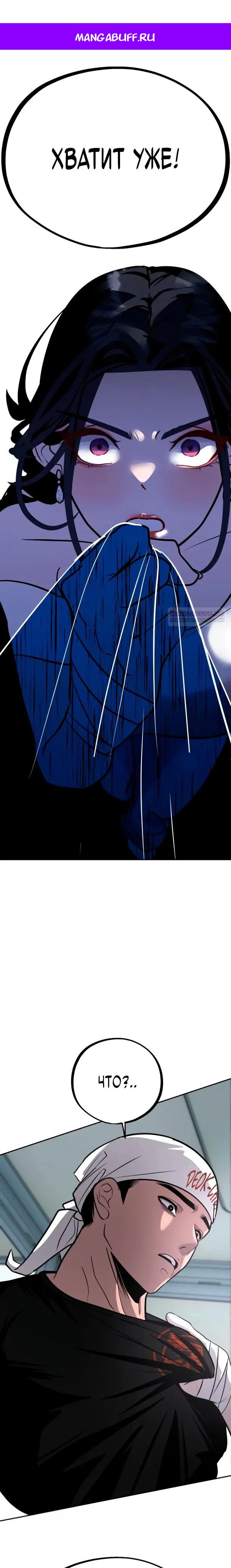 Манга Фургончик с едой Ко Докчхуна - Глава 18 Страница 1