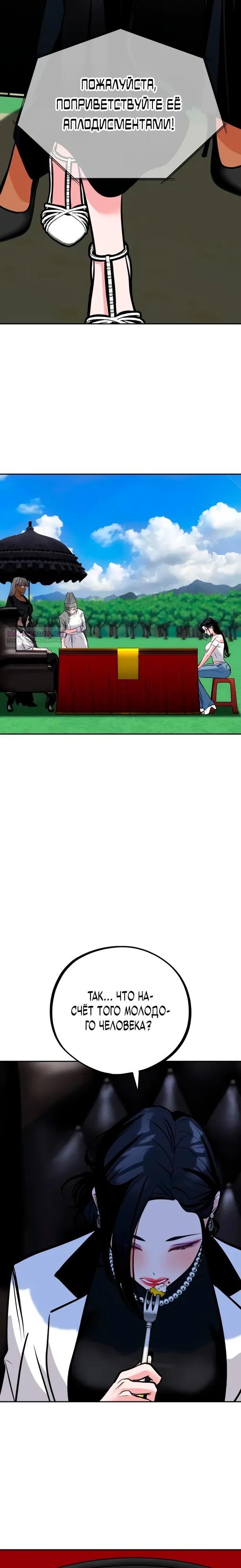 Манга Фургончик с едой Ко Докчхуна - Глава 18 Страница 10